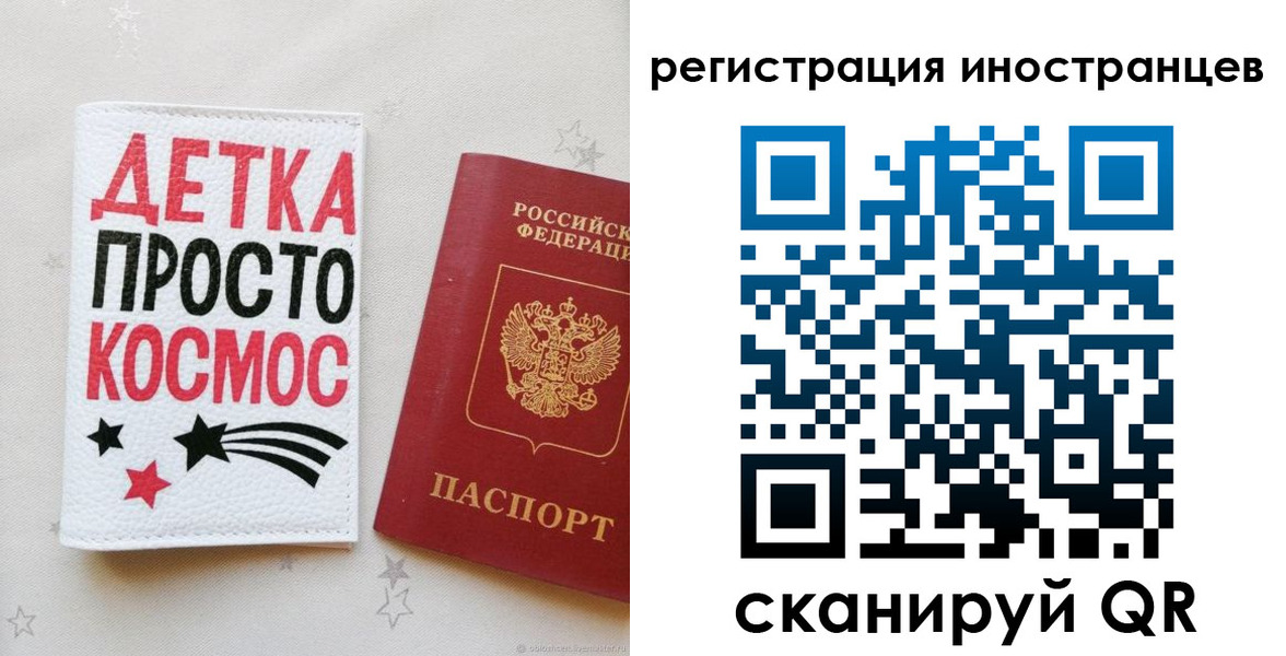 прописка для кредита в Белорецке