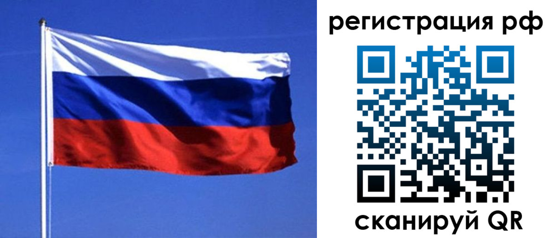прописка гарантия в Белорецке