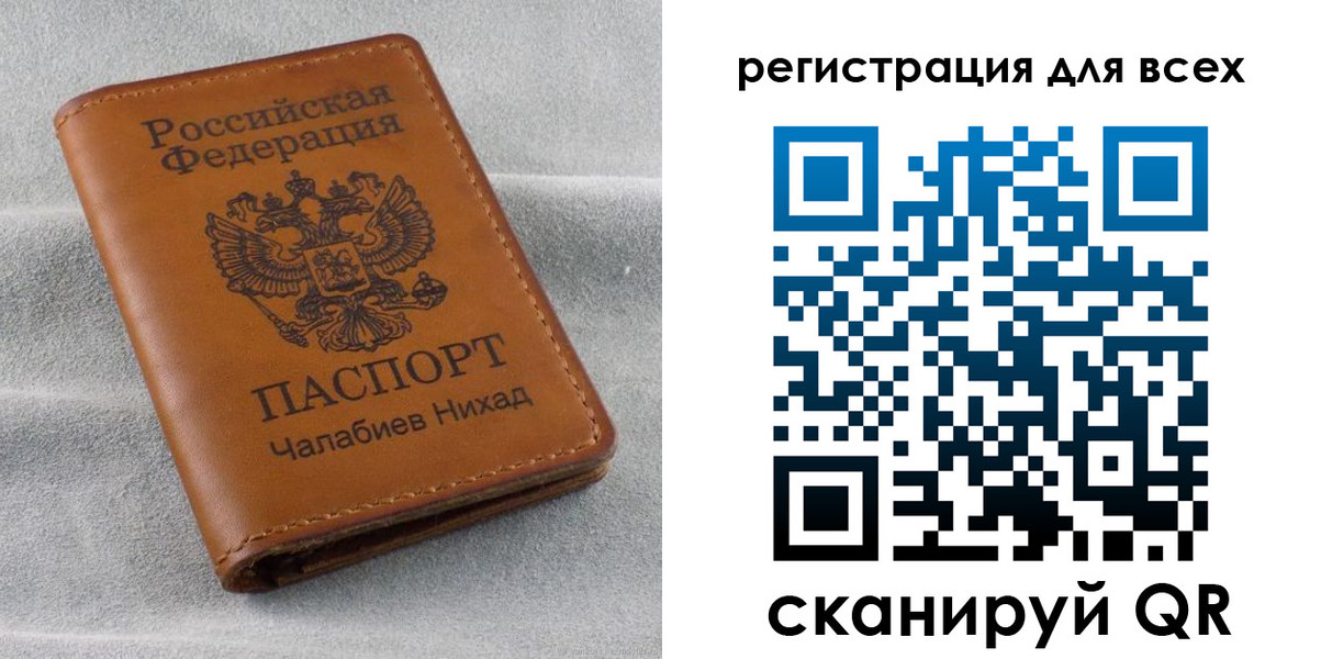 прописка в квартире в Белорецке