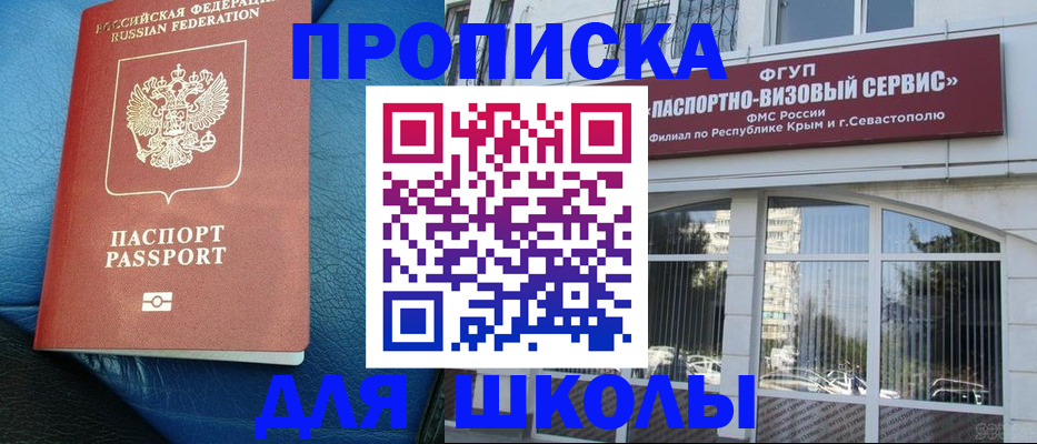 временная регистрация надежно в Белорецке