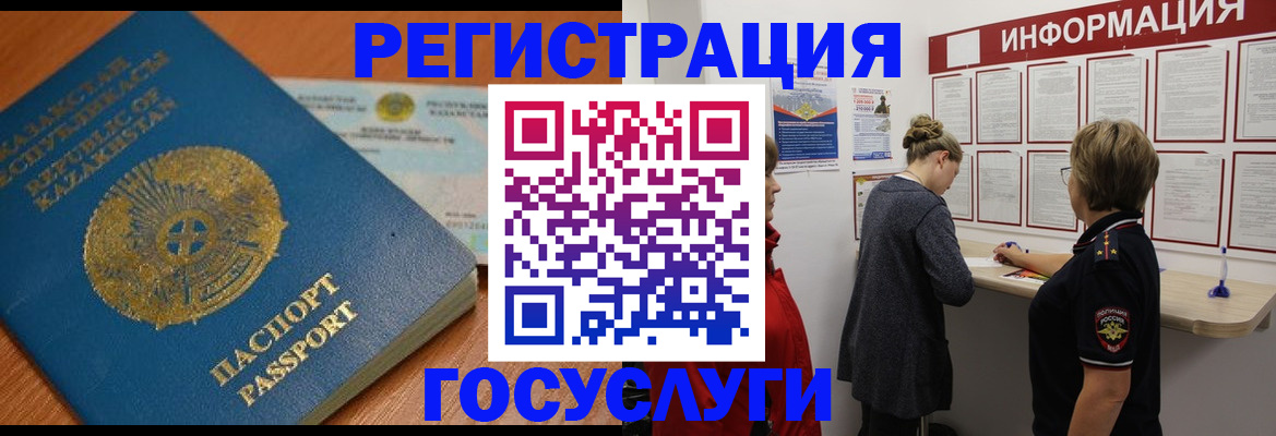 прописка паспорт в Белорецке