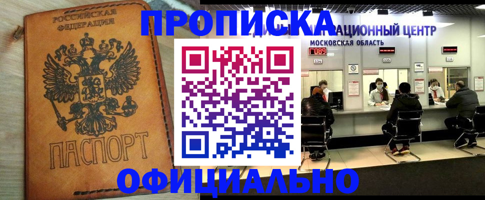 найти адрес прописки в Белорецке